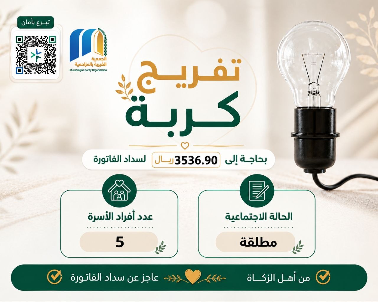 حالة إنسانية 73