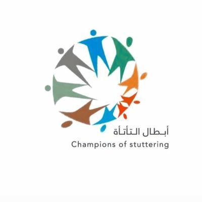 أبطال تالأتأة 